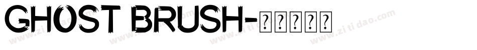 GHOST BRUSH字体转换